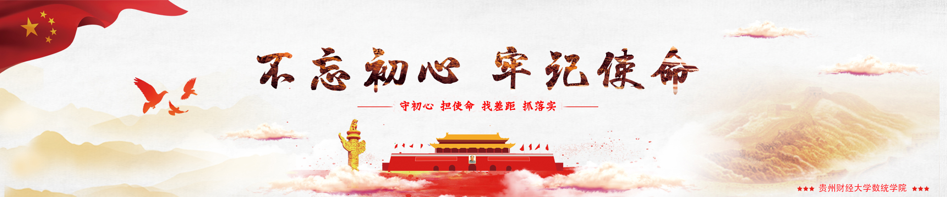 皇朝娱乐城官网
:守初心 担使命 找差距 抓落实